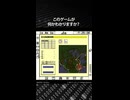 このゲームが何かわかりますか？正解は概要欄で発表！