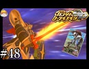 【3DS】“パーフェクト”を越えた力｢ガンダムトライエイジSP｣#48【BUILD MS3弾】