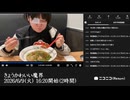 【映像の左右反転】【ゆのんちゃん】「きょうかわいい魔界」【2026/6/9】【第540回】