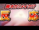 時のオカリナリメイクきたあああああああああああ！！FE発売日決定！！女の子可愛い！！ゼノブレイドジェネシス！！KH4！！盛りだくさんのニンダイの反応！！【ニンテンドーダイレクト 2026.6.09】