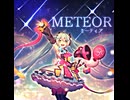 【プロセカMV】METEOR【feat.初音ミク】