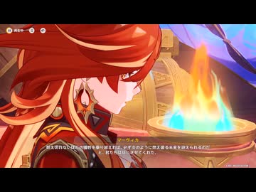 原神プレイ動画season6　その10