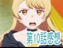 二期第10話感想悲劇の元凶となる最強外道ラスボス女王は民の為に尽くしますボイスロイド解説