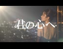 【確認用／シンセ追加／音量0】君の心へ ３ ／(20)／制作過程
