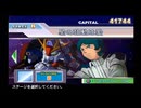 【GジェネSPIRITS】 機動戦士Ζガンダム (劇場版) STAGE 6 星の鼓動は愛 【ストーリー動画】