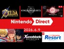 【反応実況】『Nintendo Direct 2026.6.9』を見て喋ってた