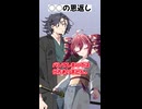 【第六回10秒動画投稿祭】フリモメン「ま、まさかあなたは！」