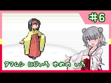 【ポケモンFRLG】縛六花のラッタ一匹旅 Part.6【タマムシジム戦】