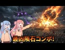 絶望の援軍と最凶ブラックアーク…！魔術師の隕石コンボで逆転を狙え！【#13 Total War: Warhammer Ⅲ 西部州路】【VOICEROID実況(ボイスロイド実況)】