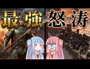 絶望の防衛戦！最強ハルバード兵は敵の怒涛の攻めを凌げるのか？【#14 Total War: Warhammer Ⅲ 西部州路】【VOICEROID実況(ボイスロイド実況)】