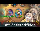 近未来ループ遊泳【バトルグラウンド】