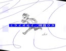ミライオモイ／デフォ子