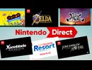 【Direct実況】Nintendo Direct 2026.6.9 ニンダイみたわ【初見風反応動画】