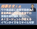 表の集計をＡＩに聞く（どう聞けばよいか？をなかなか思いつかなかったけど、そうか疑似データ←私事【アラ還・読書中毒】コメ：電車のホームでの掲示板の「つぎ」と「今度」は未だに紛らわしくて謎　どっちやねん！