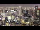 わかれうた　中島みゆき  カバー