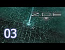 【ZOE】＃03 ZONE OF THE ENDERS HD EDITION【初見実況】