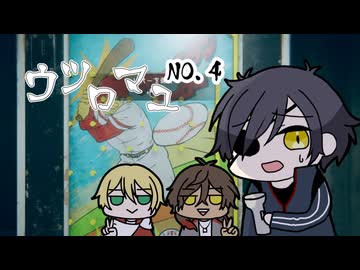 【刀剣乱舞偽実況】ウツロマユ【その４】