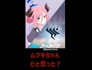 残念！ ジュリちゃんだよ！【 #shorts #ブルーアーカイブ #Vtuber #バ美肉 】