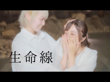 【ぱん。×はやみすい】生命線　踊ってみた【コラボ月間#4】