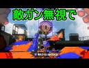 【日刊スプラトゥーン3】ランキング入りを達成したダイナモ使いのXマッチ実況プレイSeason15-7【Xパワー2222ガチアサリ】