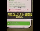 ブライヤーズのアイスクリームが実は「本物」ではなかった　FDA基準未達で「フローズン・デイリー・デザート」に表記変更