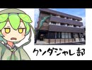 ずんだもん「このダジャレのせいで氷河期になって恐竜滅んだ説が最近有力なのだ...」
