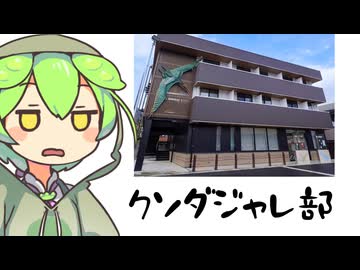 ずんだもん「このダジャレのせいで氷河期になって恐竜滅んだ説が最近有力なのだ...」