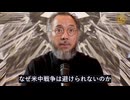 郭文貴氏：経済的利益の為、西側諸国による中共容認が米国の破滅へ導いた
