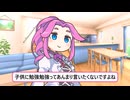 【第六回10秒動画祭】子供に勉強ってあんまり言いたくないですよね