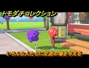 トモダチコレクション　いろんな人たちに交流の場を与える　島の住人観察日記（ポケモン編）　＃７２２　【トモコレわくわく生活】