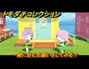 トモダチコレクション　一緒に住むお願いをしてみる？　島の住人観察日記（ポケモン編）　＃７２３　【トモコレわくわく生活】