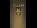 音楽作ってみた♯∞【対策対応版/ 歌詞表示あり】ショート動画バージョン