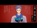 【UTAUカバー】小説　夏と罰(上)【薪宮風季/松田っぽいよ】