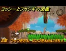 ヨッシーとフカシギの図鑑　２章　つっつきさん　リンゴをねらいうち！　＃４００　【Switch2】