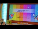 【太鼓の達人ニジイロver】あなたとトゥラッタッタ♪（むずかしい）