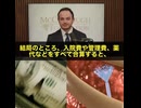【衝撃データ】化学療法 vs イベルメクチン  がん治療の「コスト」と「効果」、比べてみてください