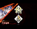英傑大戦 4枚謙信 vs 逃げ若足利尊氏