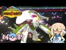 【桜乃そら実況】そらさんのランクマッチチャレンジ#005【Pokémon Champions】