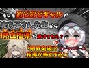 【もち子さん誕生祭2026】おどおどギャルif！これがうちのもち子さん先生の性癖だ！もち子さんおめでとう～(　´∀｀)bｸﾞｯ!【VOICEVOX劇場】
