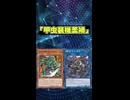【1分でわかる遊戯王デッキ解説】甲虫装機蕾禍【マスターデュエル-Yu-Gi-Oh! Master Duel】
