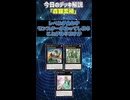 【1分でわかる遊戯王デッキ解説】森羅蕾禍【マスターデュエル-Yu-Gi-Oh! Master Duel】