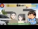 トレトレチャンネル公認切り抜き動画「普通とは？」配信！！