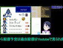メダロット2実況プレイ：なんか水中から#2