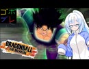 ほわいとかるのごぼぶれ動画 １ ６【ドラゴンボールザブレイカーズ】【重音テト】【whiteCUL】