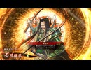 【英傑大戦】朱治1枚から三千世界(中略)英傑大戦:153【碧039:N石川数正】