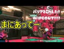 【日刊スプラトゥーン3】ランキング入りを達成したダイナモ使いのXマッチ実況プレイSeason15-8【Xパワー2274ガチアサリ】