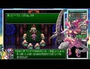 【RTA】聖剣伝説3 Any% 4時間23分12秒 Part9/17 世界3位