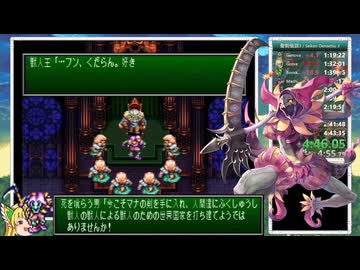 【RTA】聖剣伝説3 Any% 4時間23分12秒 Part9/17 世界3位