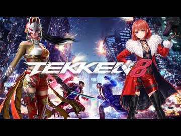 【鉄拳8オンライン対戦】チェビオAI格ゲー部！ミアリズSP(飢狼)VSシャオユウ(飢狼)