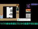 ゲゲゲの鬼太郎妖怪創造主現る！遂に龍仙人Getだぜ！#2